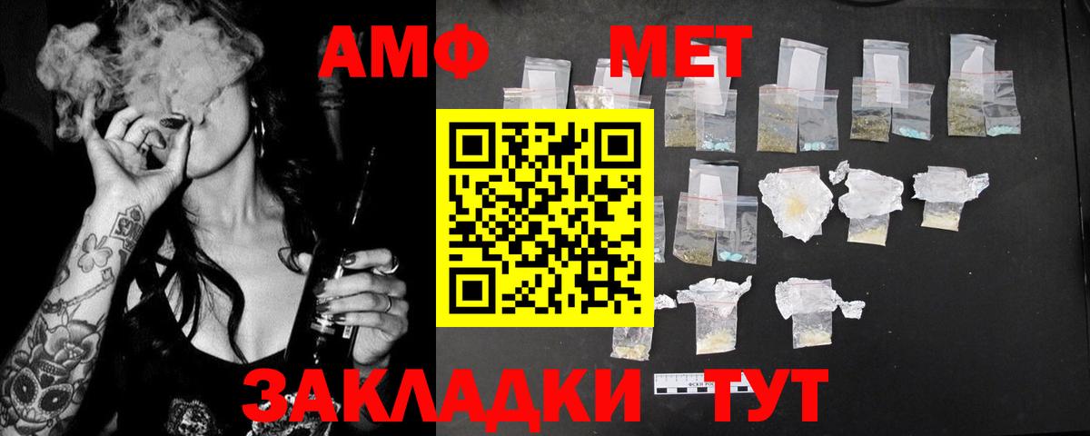 Камышин  АМФЕТАМИН  Вход с VPN  АМФ 97% 