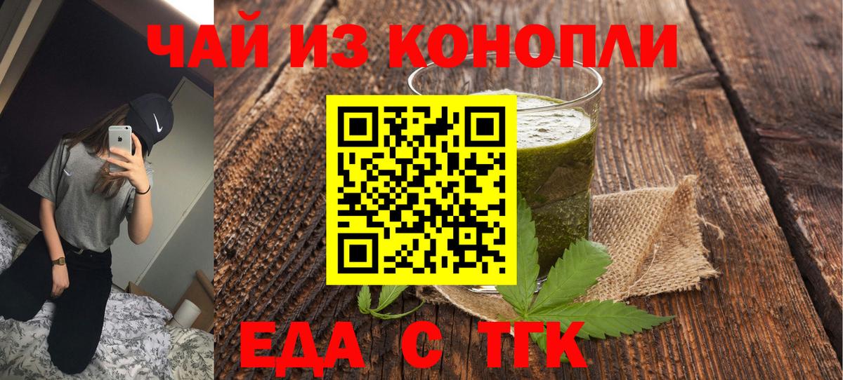 Камышин  Canna-Cookies марихуана  Вход с VPN 