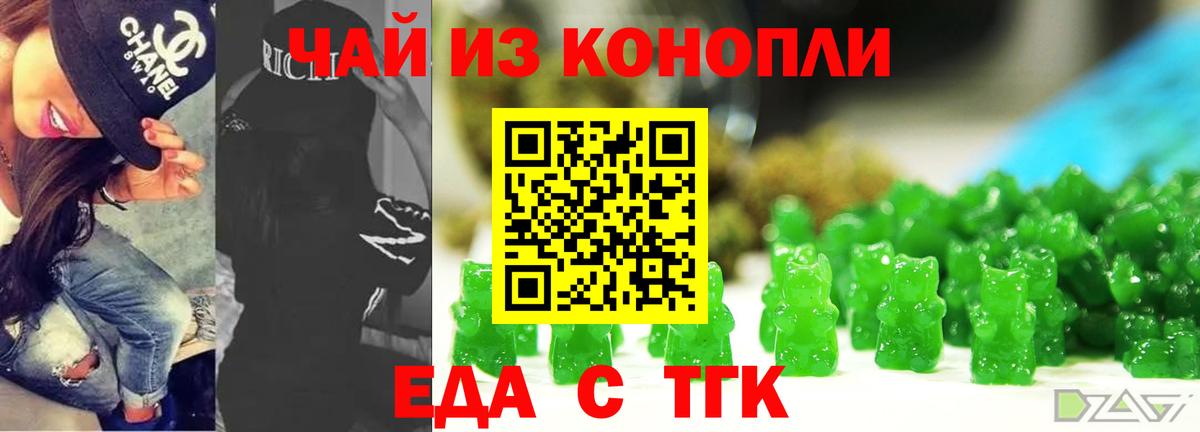 Canna-Cookies конопля Камышин