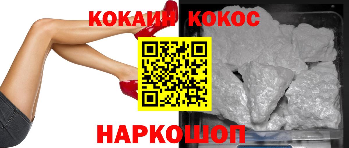 КОКАИН Перу  Вход с VPN  купить закладку  Камышин 