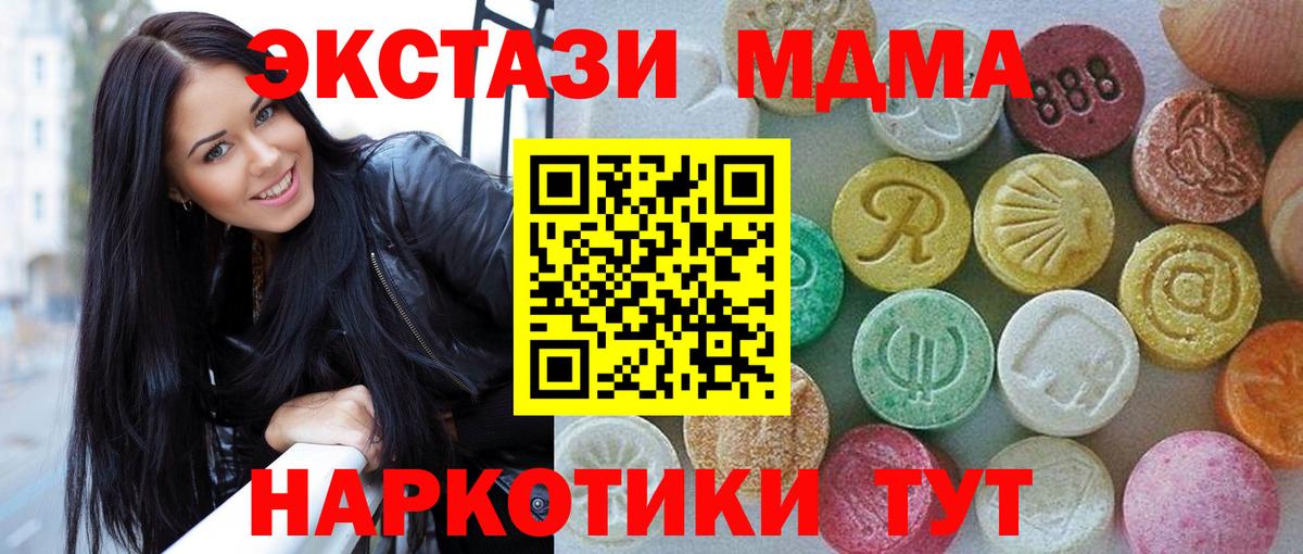 ЭКСТАЗИ mix  Экстази диски  Камышин  Вход с VPN 