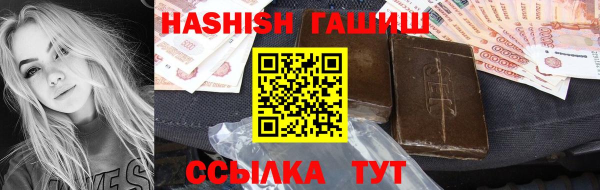 Гашиш 40% ТГК Камышин