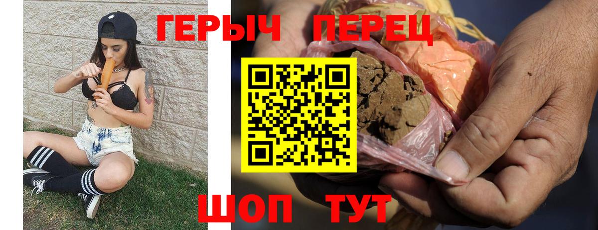 Героин VHQ  Вход с VPN  Камышин 