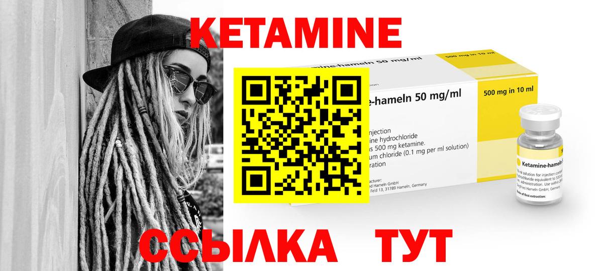 Камышин  Кетамин VHQ  Вход с VPN  Кетамин VHQ 
