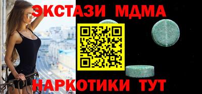 наркотики Мариинск