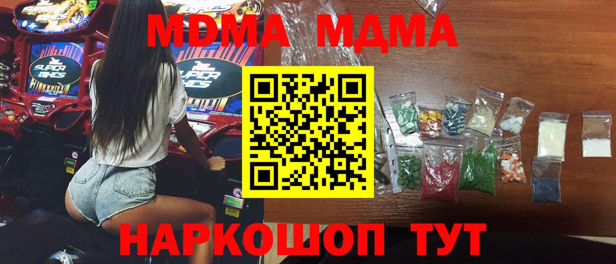 Камышин  MDMA VHQ  MDMA Molly  MDMA  Вход с VPN 