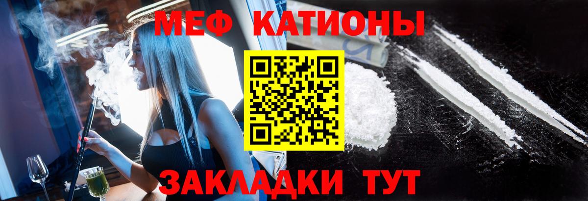 Мефедрон VHQ  Вход с VPN  Меф  МЯУ-МЯУ мяу мяу  Камышин 