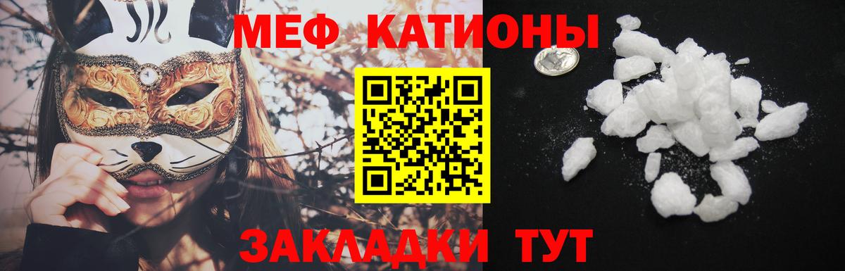 Мефедрон кристаллы Камышин