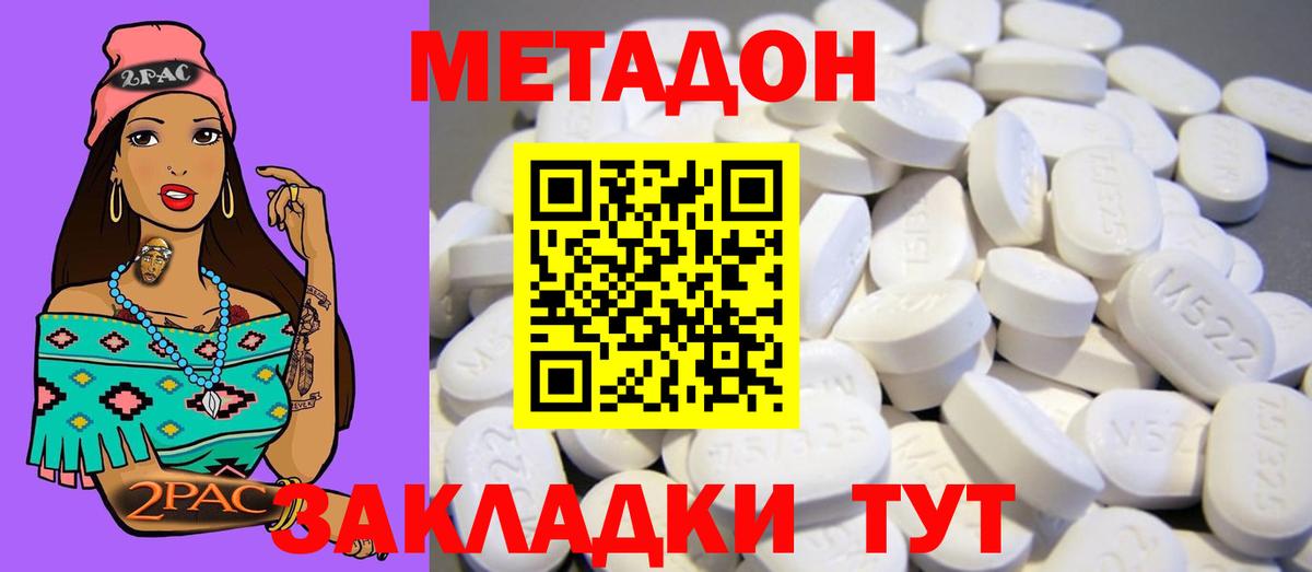 Камышин  Метадон мёд  Вход с VPN  Метадон methadone 