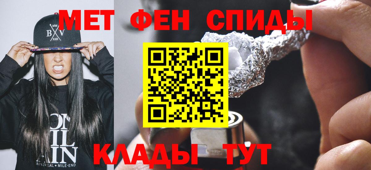 МЕТАМФЕТАМИН мет  МЕТАМФЕТАМИН мет  Камышин  Вход с VPN 