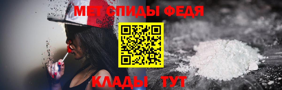 МЕТАМФЕТАМИН Methamphetamine Камышин