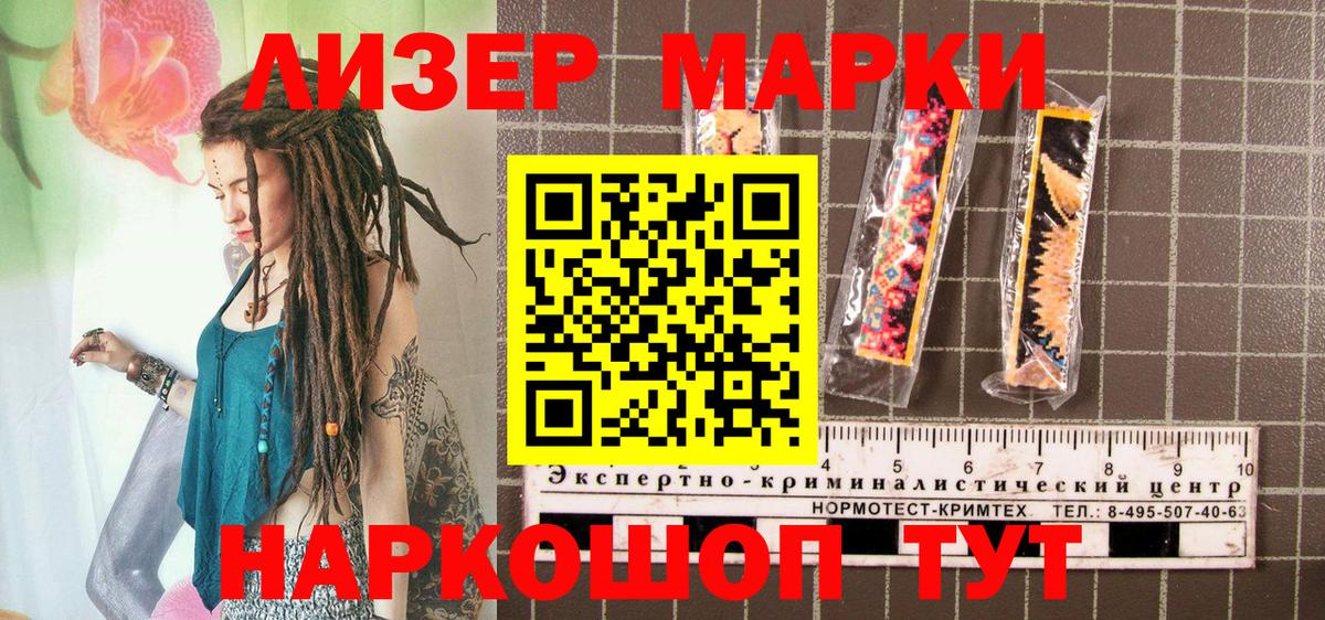 Марки 25I-NBOMe 1500мкг  Вход с VPN  Марки N-bome  Камышин 