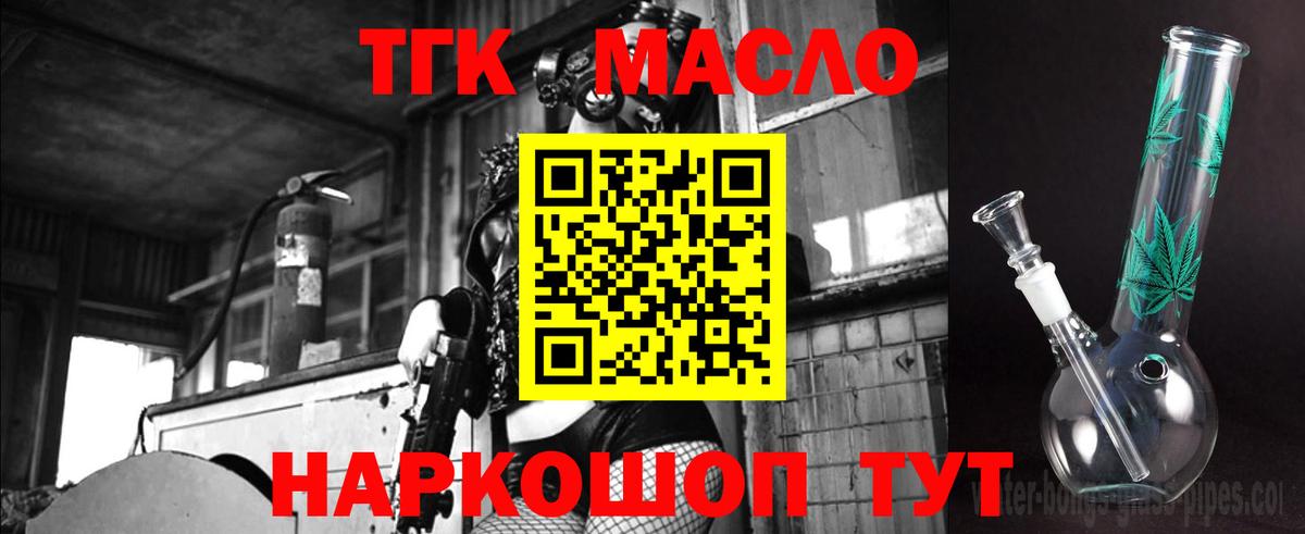 Дистиллят ТГК жижа Камышин