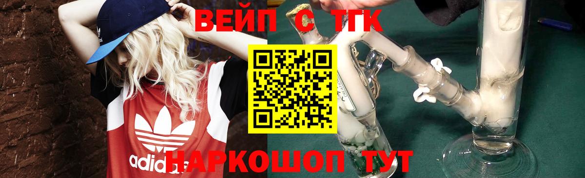 закладки  Вход с VPN  Камышин  Дистиллят ТГК вейп с тгк 