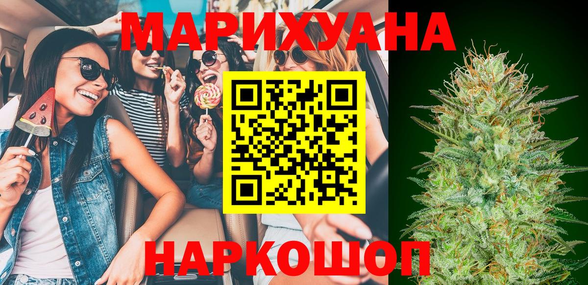 Бошки марихуана AK-47  Марихуана план  Шишки марихуана планчик  Каннабис тримм  Камышин  Вход с VPN 